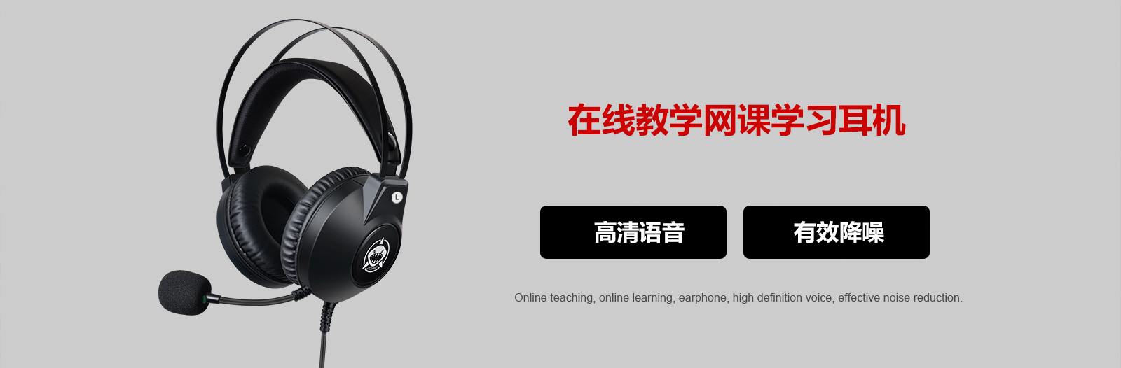 B2000在線教育學校學生網課學習耳機