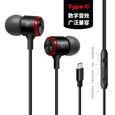 E3T typec金屬重低音入耳式耳機
